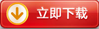 下载新飞狐