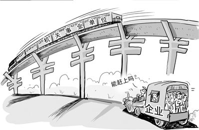 当前养老金双制度，是造成城镇职工和居民感到养老金不公平的主要原因之一。本报漫画谢瑶