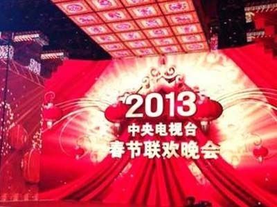 蛇年春晚