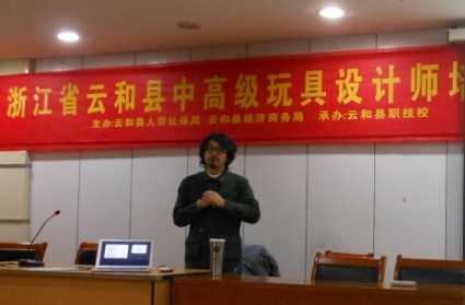 协会